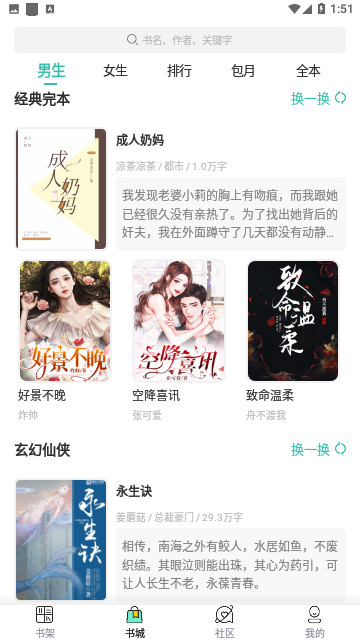 Screenshot_20230811-135137