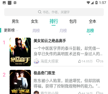 789轻小说免费版