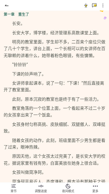 麦兔小说官方版