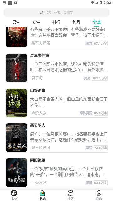 云海小说