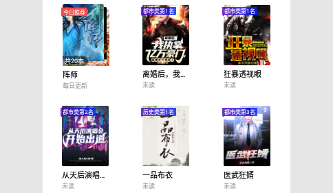 探阅小说去广告版