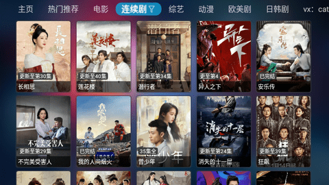 暴风影视TV电视盒子版