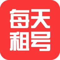 每天租号手机版