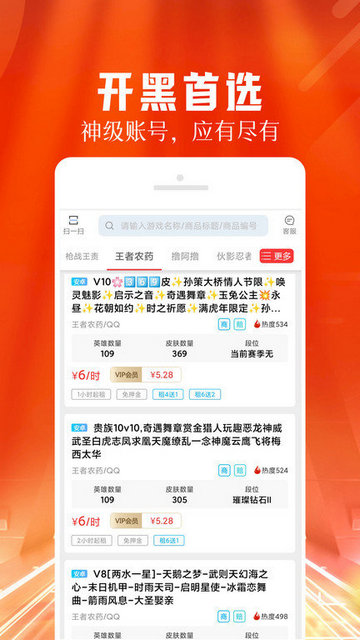 每天租号手机版