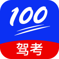 百分驾考App最新版