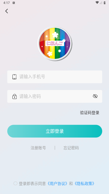 霓虹日语2023最新版
