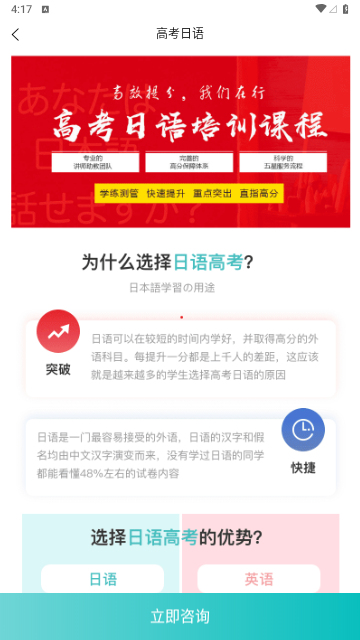 霓虹日语2023最新版