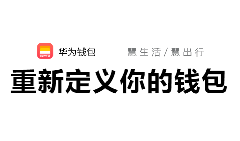 华为钱包门禁卡官方版