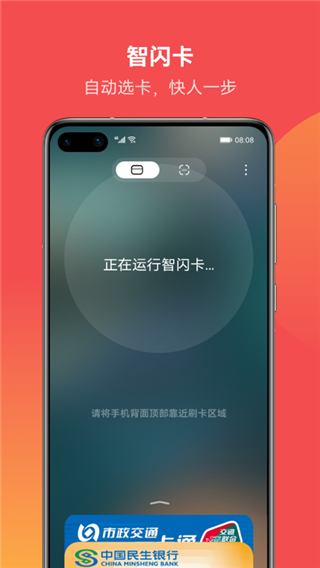 华为钱包门禁卡官方版