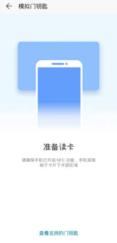 华为钱包门禁卡官方版
