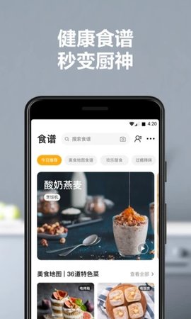 美的美居App