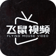 飞鼠影视纯净版