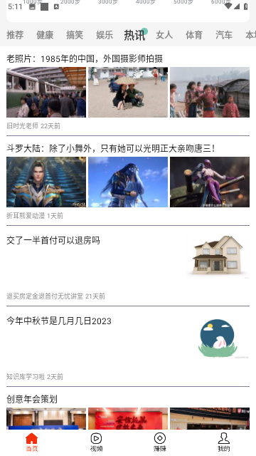 步行侠无广告版