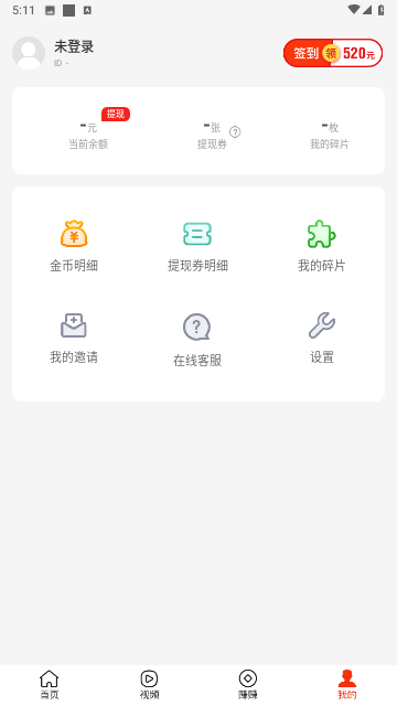 步行侠无广告版
