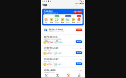 步行侠无广告版