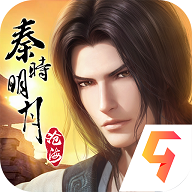 秦时明月沧海2023最新版