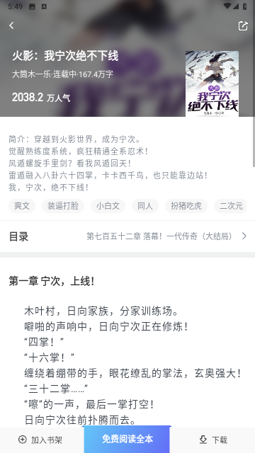 芝麻免费小说