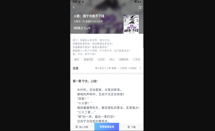 芝麻免费小说手机版
