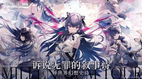 千年之旅兑换码大全 兑换礼包码怎么用