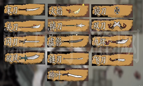 末刀武器大全 末刀武器介绍