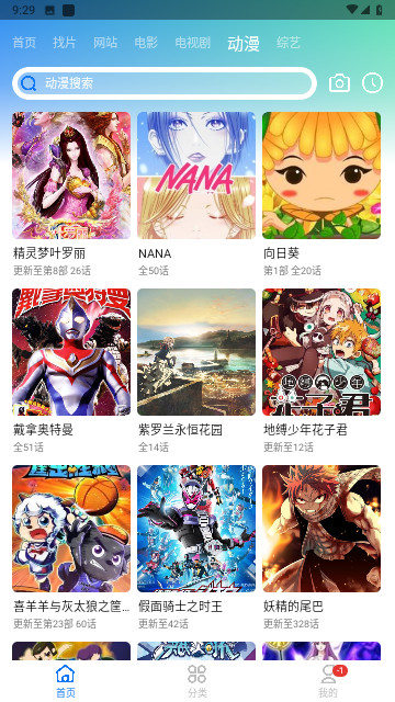 虾皮视频