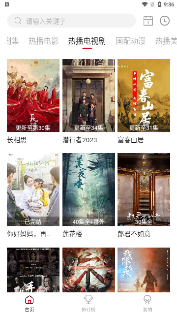 幸福影视2023最新版