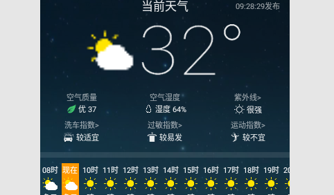 睿睿黄历天气2023最新版