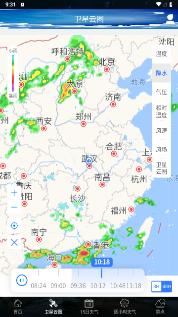 睿睿黄历天气2023最新版