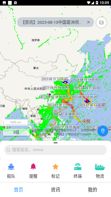长江北斗