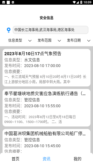 长江北斗