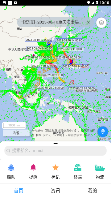 长江北斗