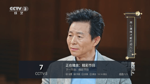NTV电视版