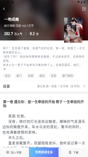 万里小说
