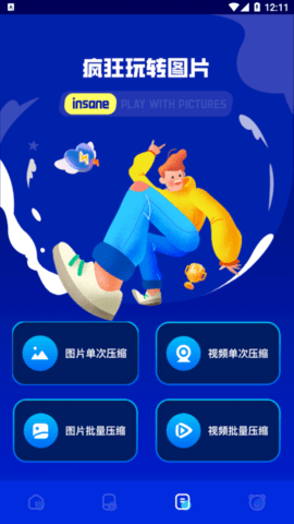 快传搬家传输免费版
