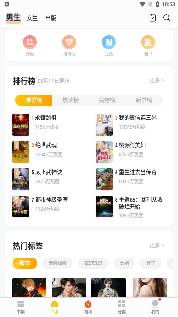 无忧书城免费版