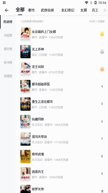 无忧书城免费版