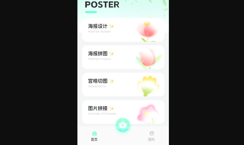 fimocam修图App最新版