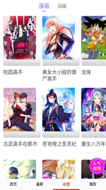 Screenshot_20230811-113950