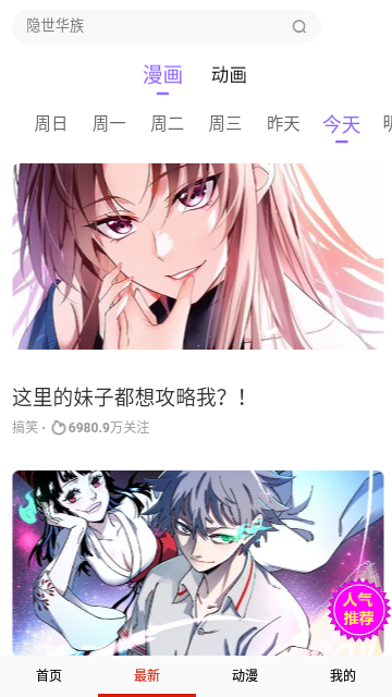 Screenshot_20230811-113913