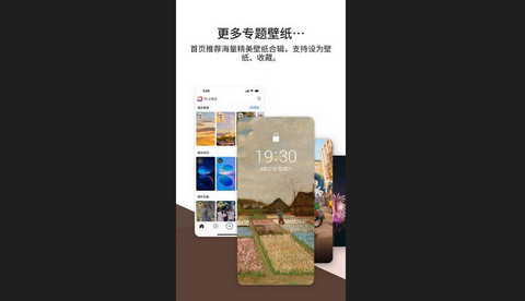92云壁纸ios苹果版
