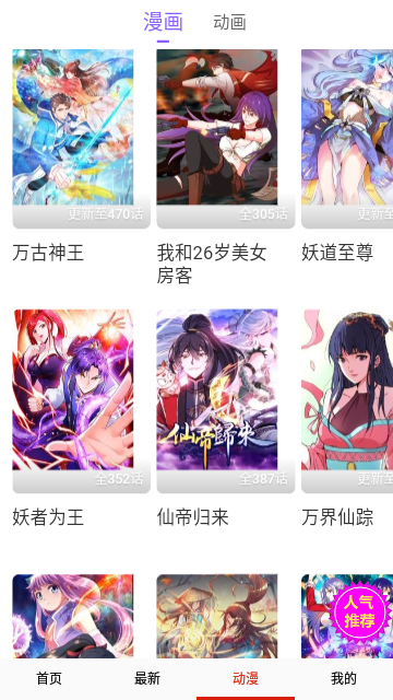 韩漫屋漫画2024最新版