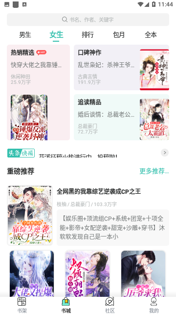 Screenshot_20230811-114432