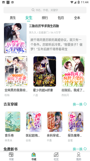 Screenshot_20230811-114440
