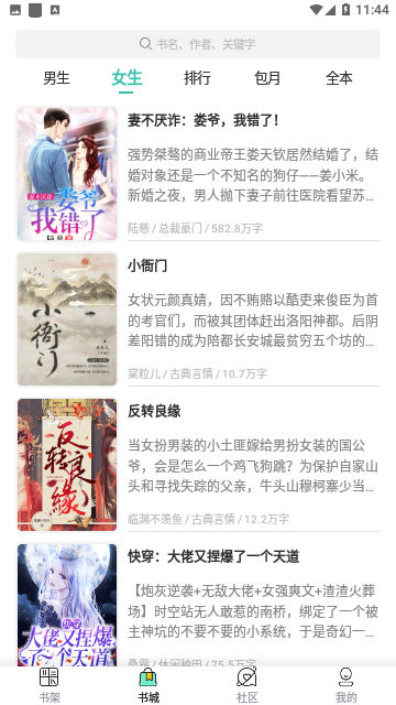 Screenshot_20230811-114447