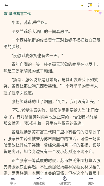 享听听书