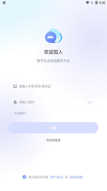 青梦校园App安卓版
