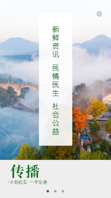 宁国论坛官方版