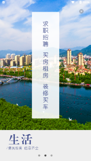 宁国论坛官方版