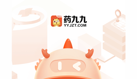 药九九2024最新版