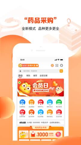 药九九2024最新版